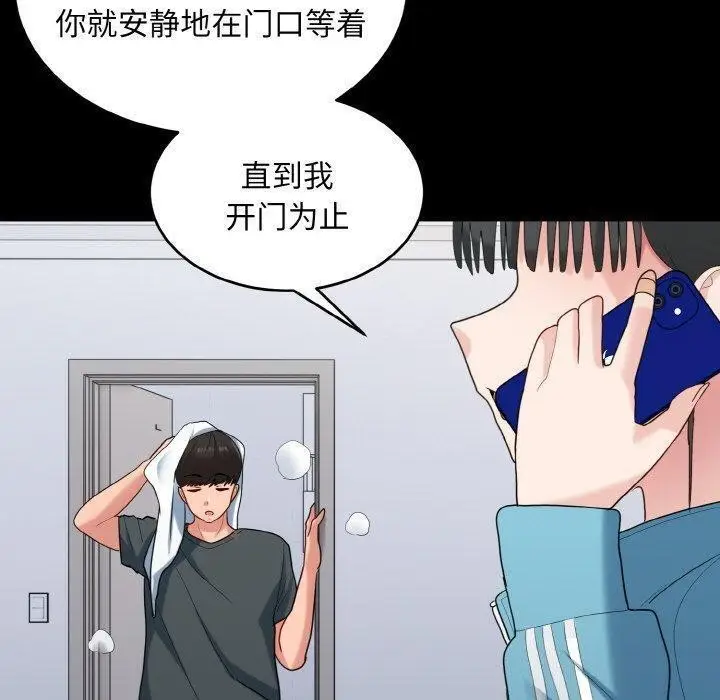 漫画《打脸的告白》第33话第38张图