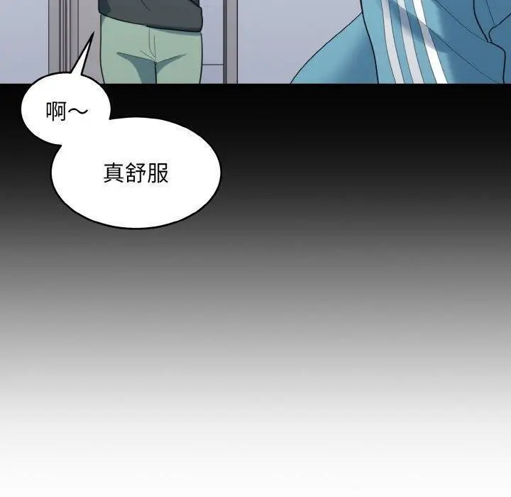 漫画《打脸的告白》第33话第39张图