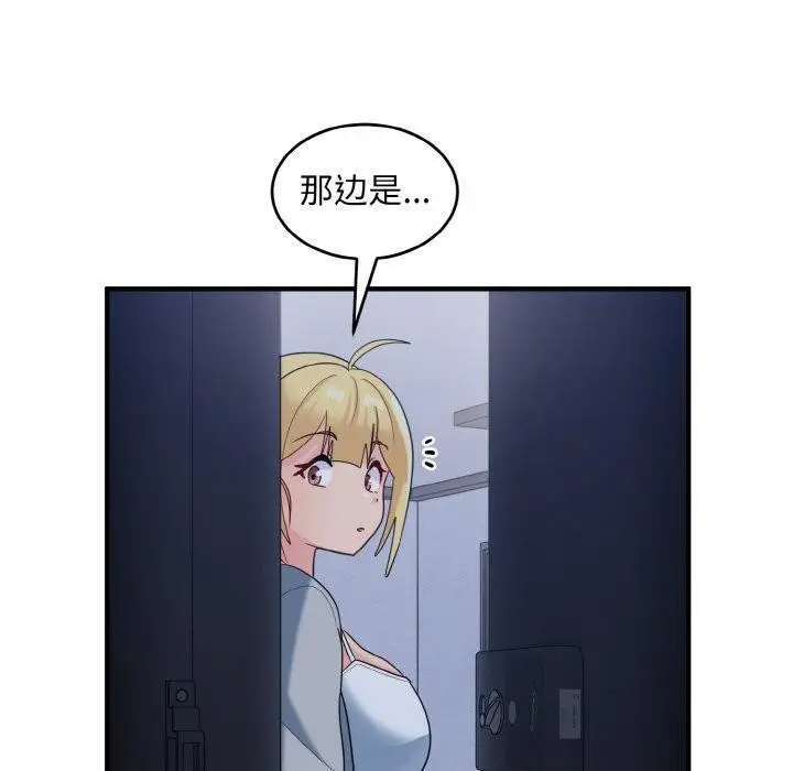 漫画《打脸的告白》第33话第43张图