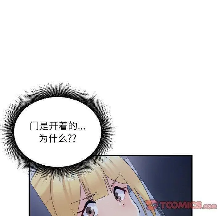 漫画《打脸的告白》第33话第45张图