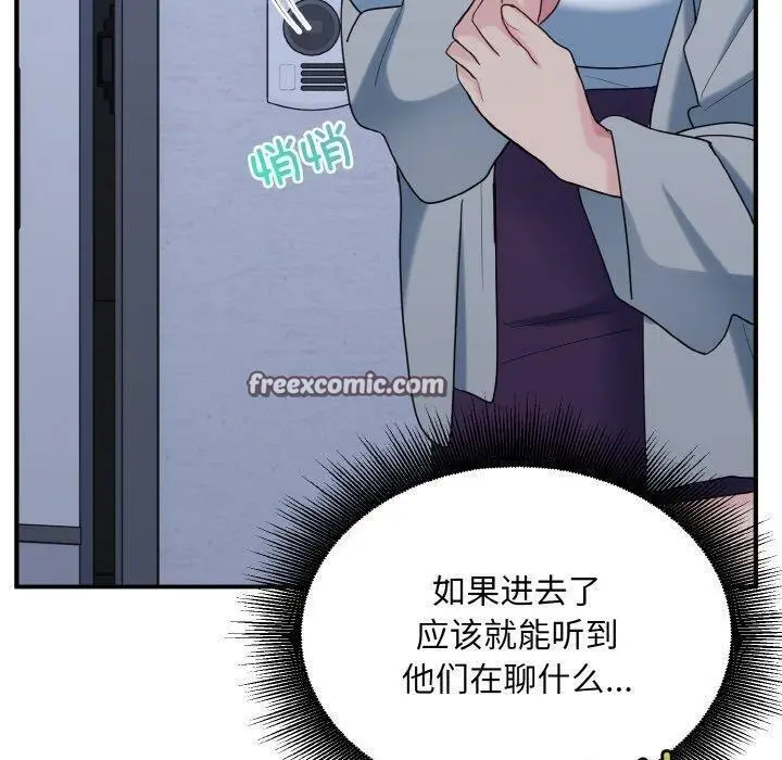 漫画《打脸的告白》第33话第48张图
