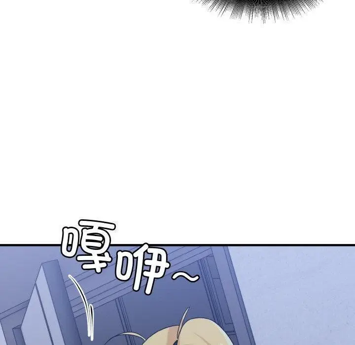 漫画《打脸的告白》第33话第51张图