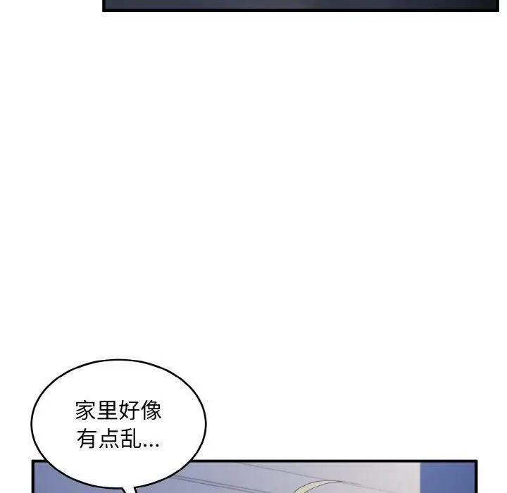 漫画《打脸的告白》第33话第55张图