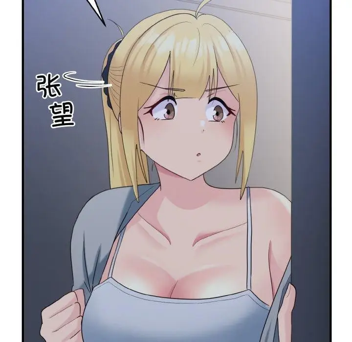 漫画《打脸的告白》第33话第56张图