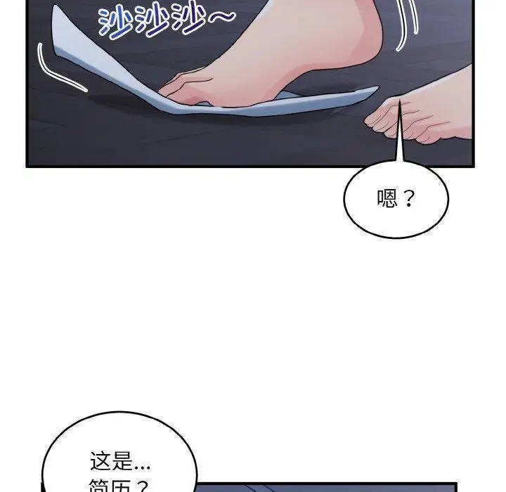 漫画《打脸的告白》第33话第58张图