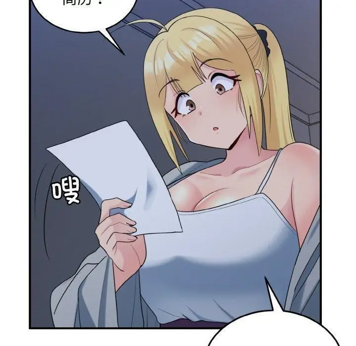 漫画《打脸的告白》第33话第59张图