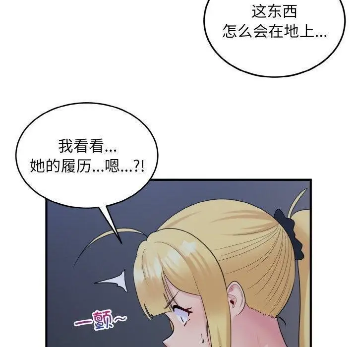 漫画《打脸的告白》第33话第60张图