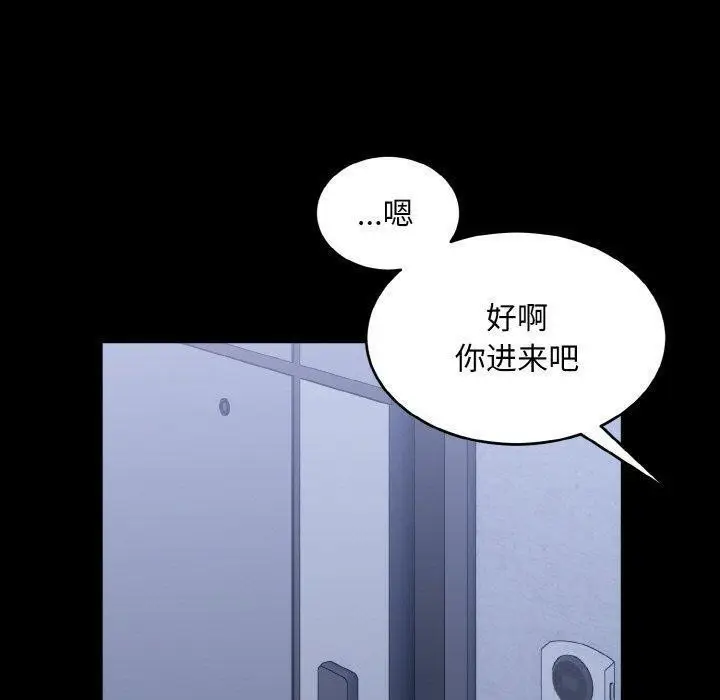 漫画《打脸的告白》第33话第7张图