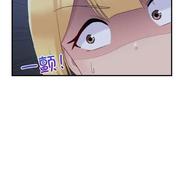 漫画《打脸的告白》第33话第74张图