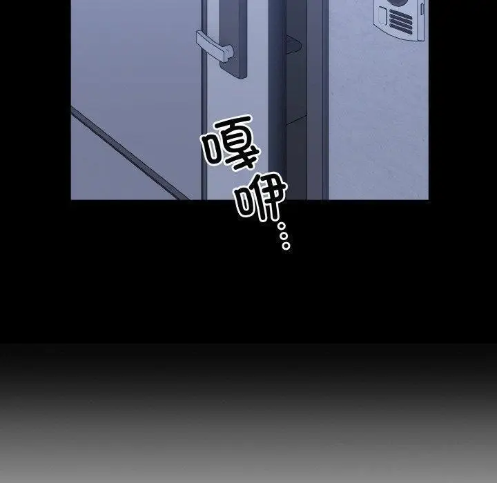 漫画《打脸的告白》第33话第8张图