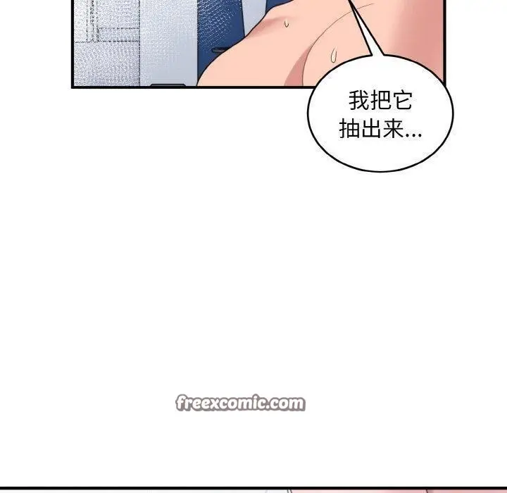 漫画《打脸的告白》第33话第80张图