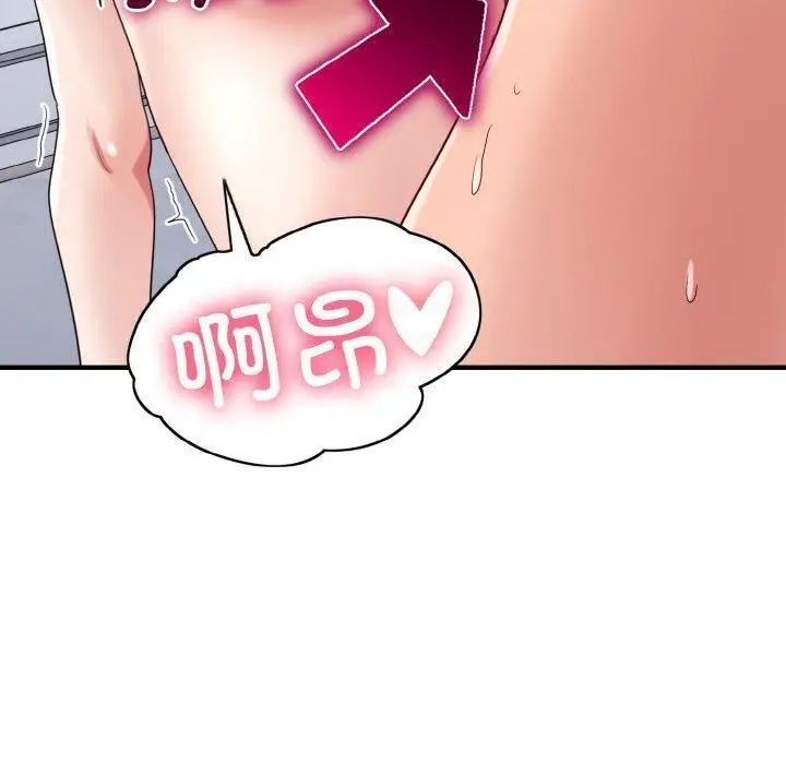 漫画《打脸的告白》第33话第82张图