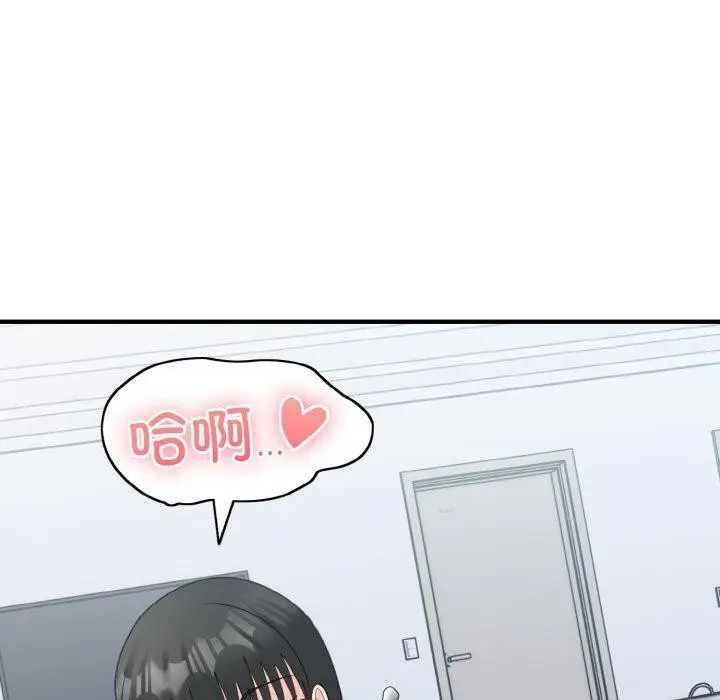 漫画《打脸的告白》第33话第89张图
