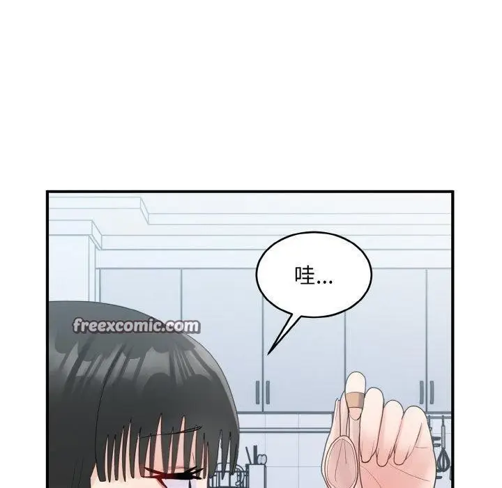 漫画《打脸的告白》第33话第96张图