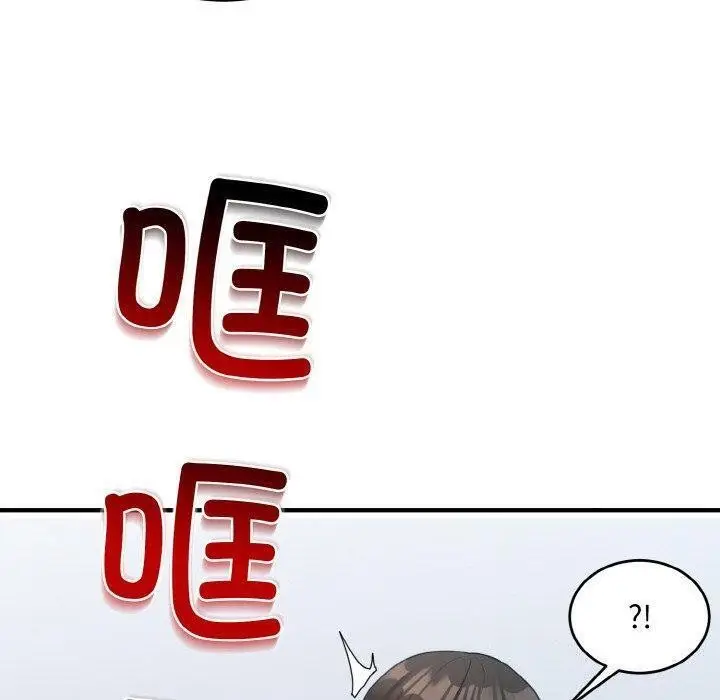 漫画《打脸的告白》第33话第98张图