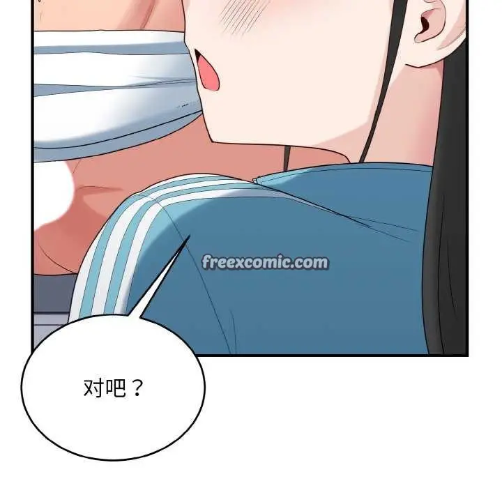 漫画《打脸的告白》第34话第112张图