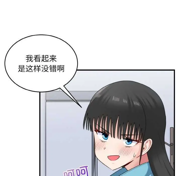 漫画《打脸的告白》第34话第115张图