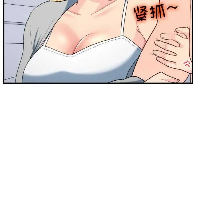漫画《打脸的告白》第34话第118张图