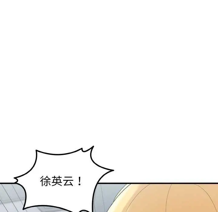 漫画《打脸的告白》第34话第121张图