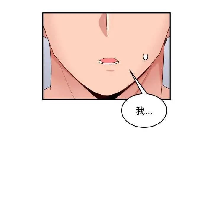 漫画《打脸的告白》第34话第127张图