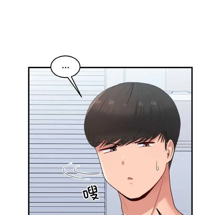 漫画《打脸的告白》第34话第13张图