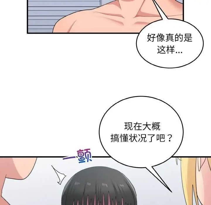 漫画《打脸的告白》第34话第14张图