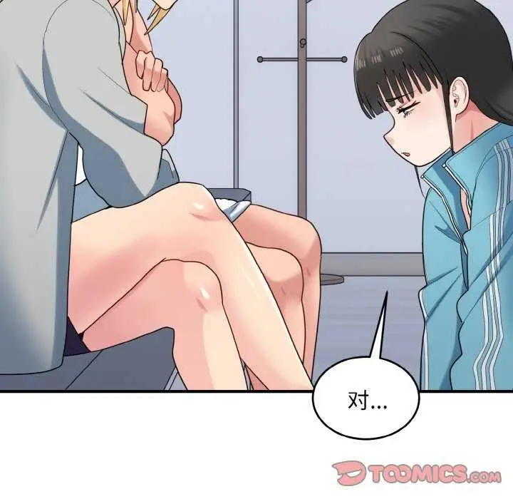 漫画《打脸的告白》第34话第27张图