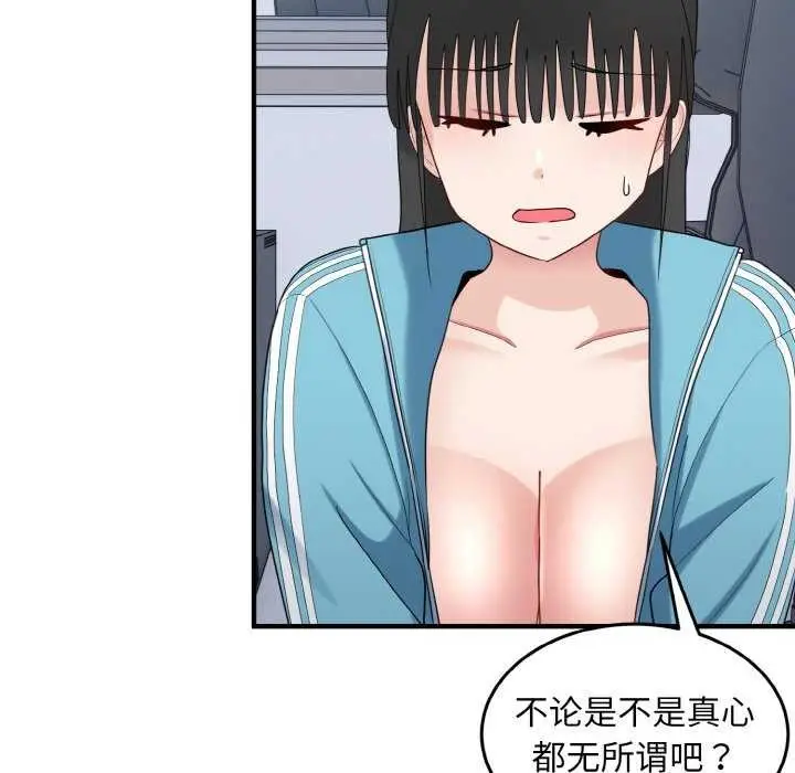 漫画《打脸的告白》第34话第40张图