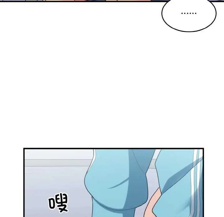 漫画《打脸的告白》第34话第43张图