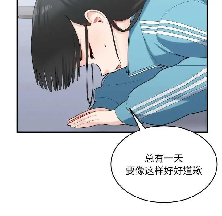 漫画《打脸的告白》第34话第47张图