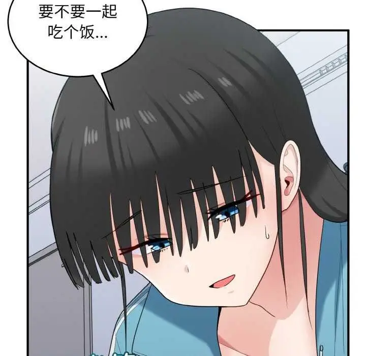漫画《打脸的告白》第34话第54张图