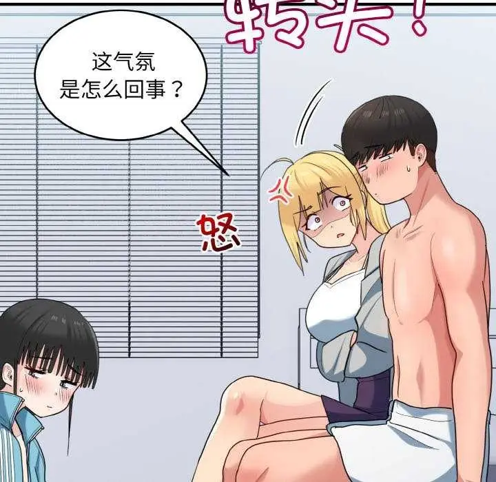 漫画《打脸的告白》第34话第68张图