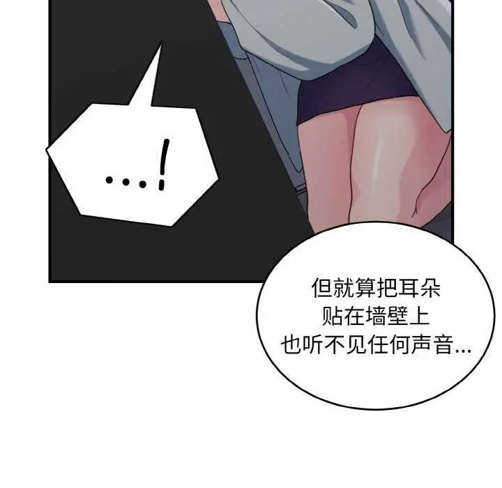 漫画《打脸的告白》第34话第7张图