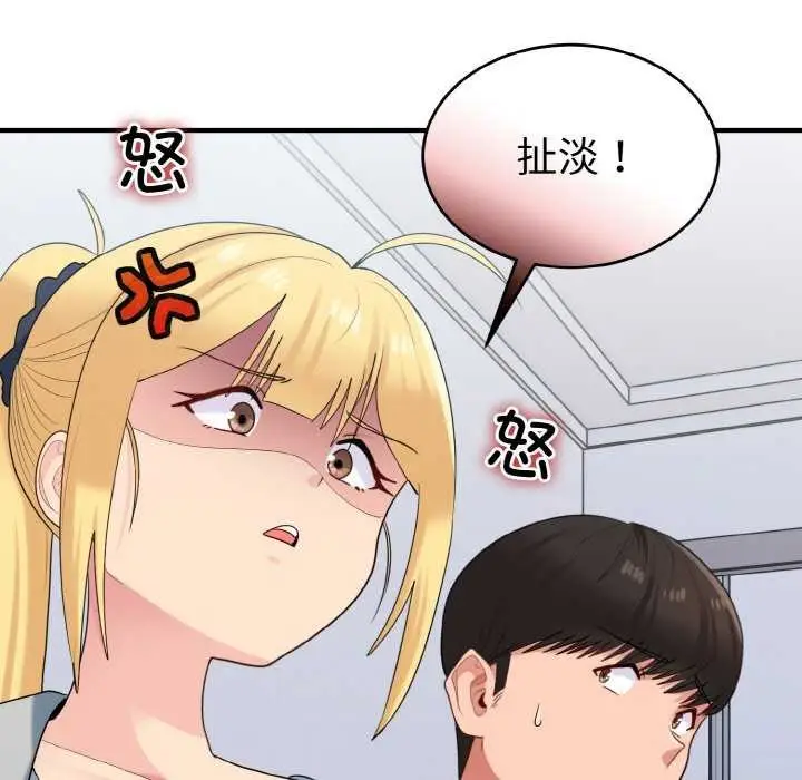 漫画《打脸的告白》第34话第90张图