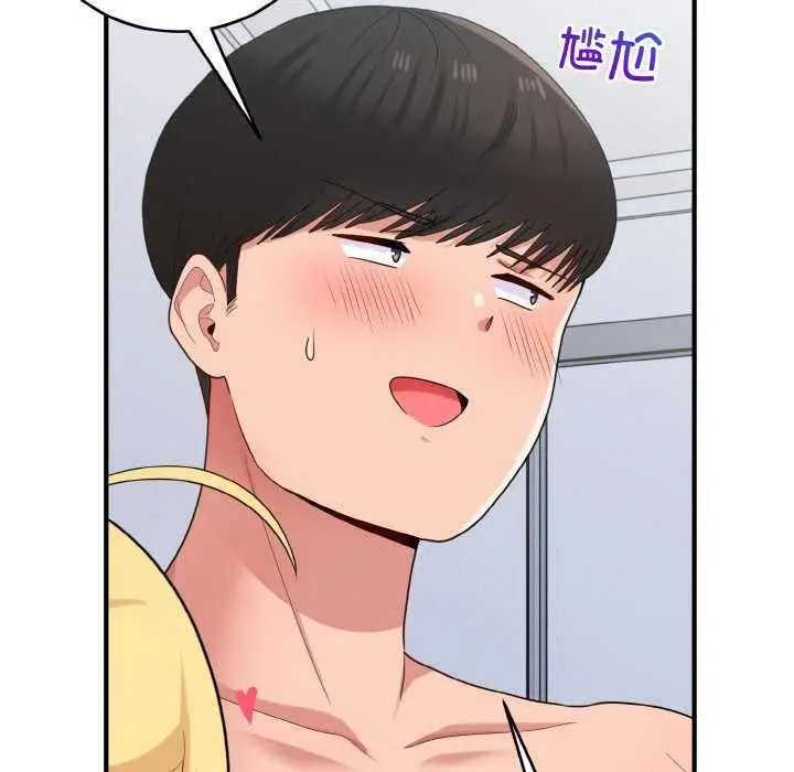 漫画《打脸的告白》第34话第98张图