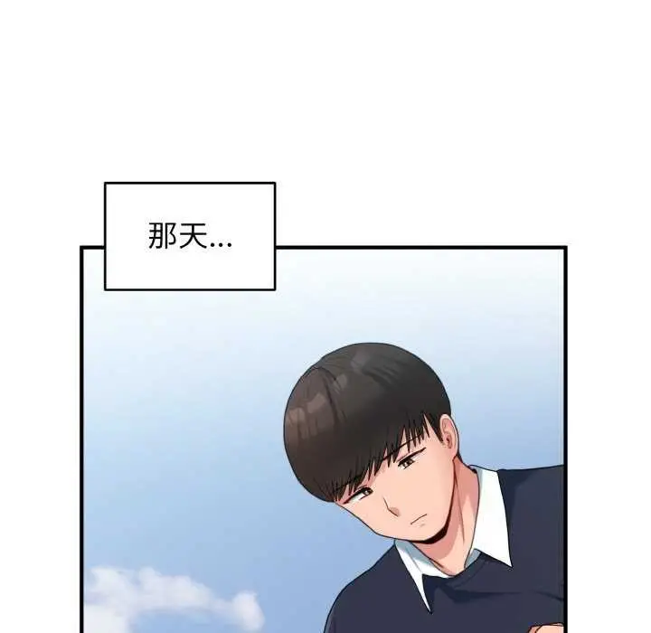 漫画《打脸的告白》第35话第10张图