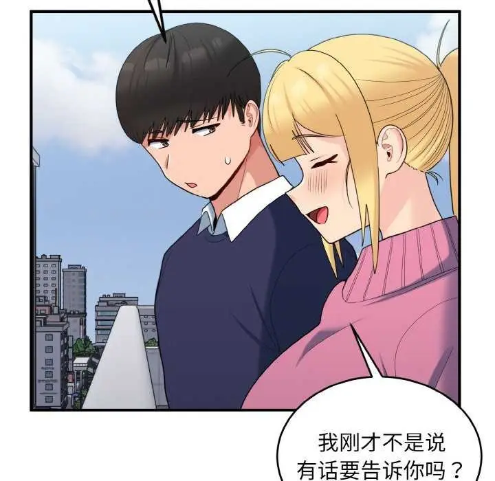 漫画《打脸的告白》第35话第100张图