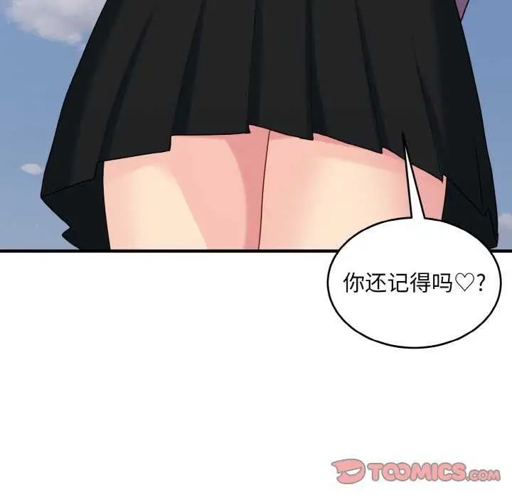 漫画《打脸的告白》第35话第105张图