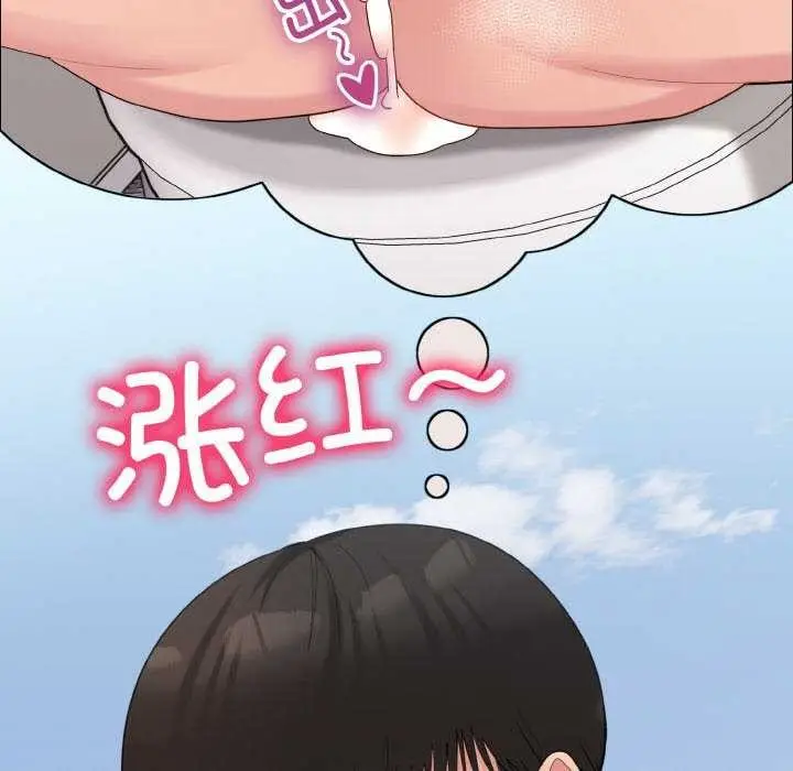 漫画《打脸的告白》第35话第108张图