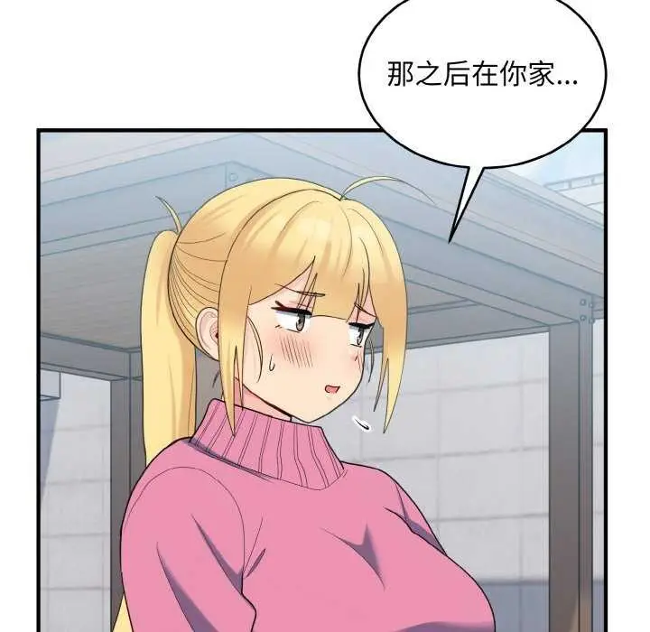 漫画《打脸的告白》第35话第110张图