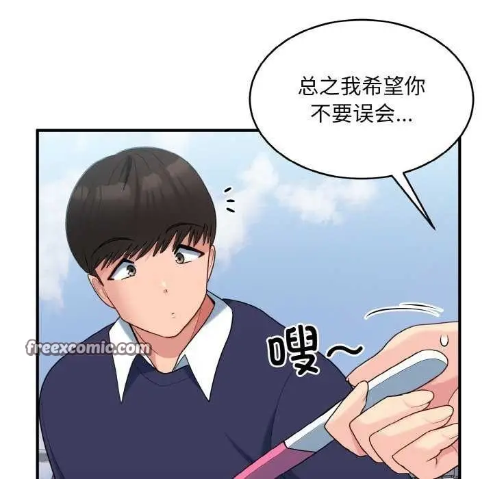 漫画《打脸的告白》第35话第112张图