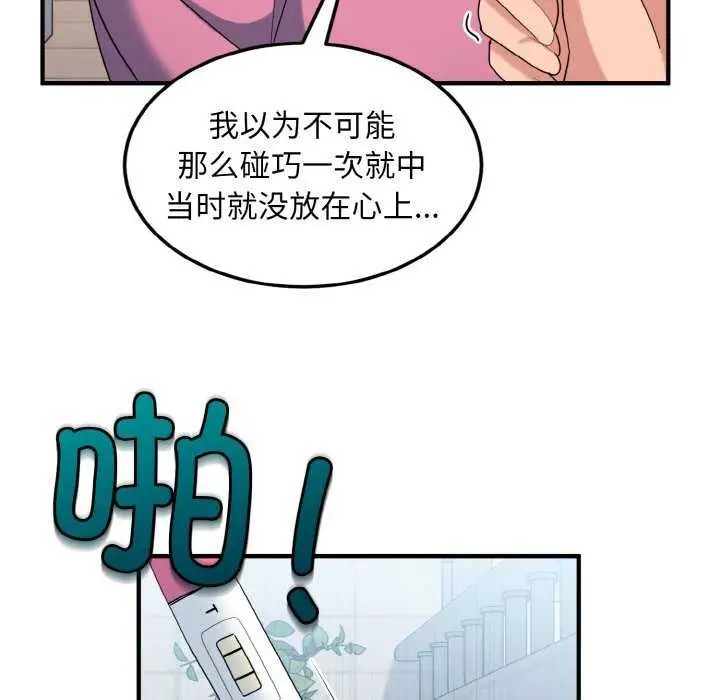 漫画《打脸的告白》第35话第115张图
