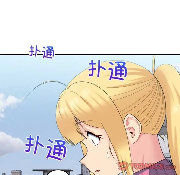 漫画《打脸的告白》第35话第117张图