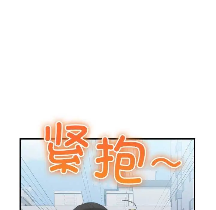漫画《打脸的告白》第35话第120张图