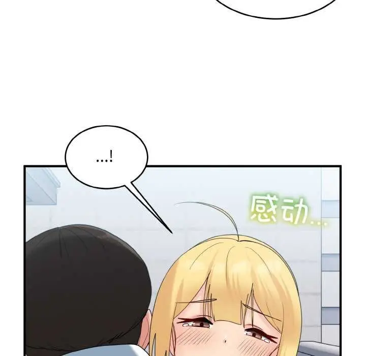 漫画《打脸的告白》第35话第124张图
