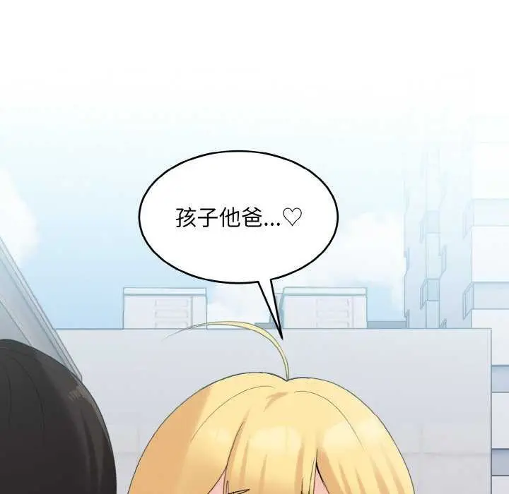 漫画《打脸的告白》第35话第126张图