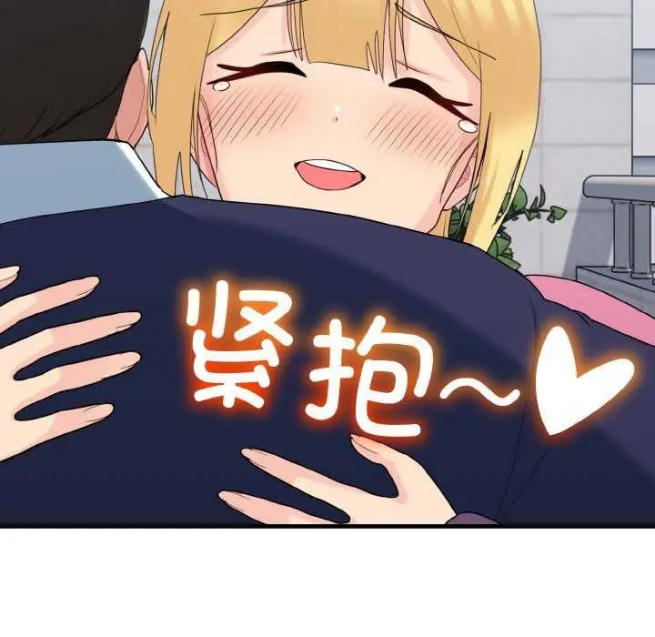 漫画《打脸的告白》第35话第127张图