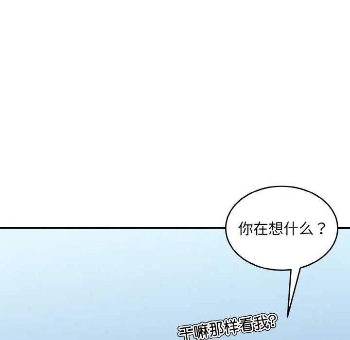 漫画《打脸的告白》第35话第18张图
