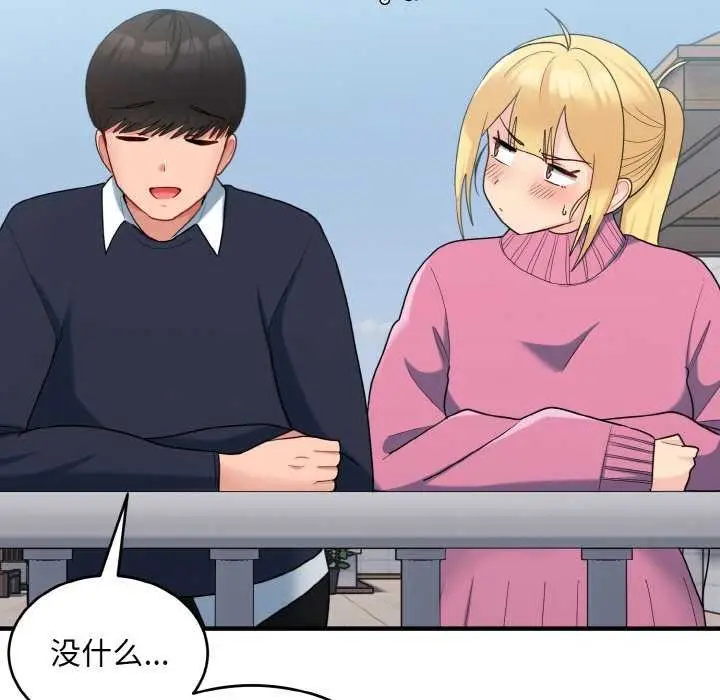 漫画《打脸的告白》第35话第19张图