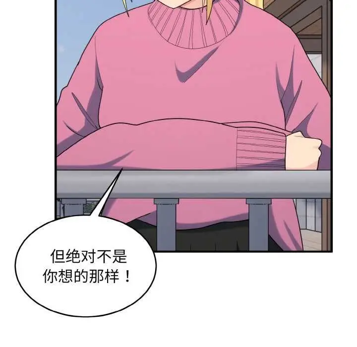 漫画《打脸的告白》第35话第23张图